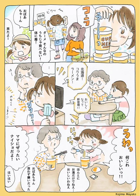 すっかり夏ですね?これは昔描いた「わるいやつら」というタイトルの漫画。
https://t.co/z3hEpFALgr 