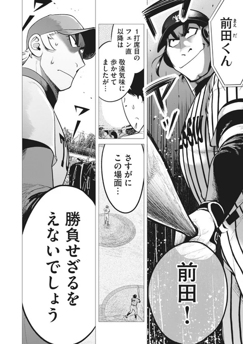 東京六大学野球はいよいよ明日開幕ですね!そして六大学野球を題材とした漫画ビッグシックスは本日最新話更新です。伸るか反るか…東大勝ってくれ…どうぞ宜しくお願い致します! 