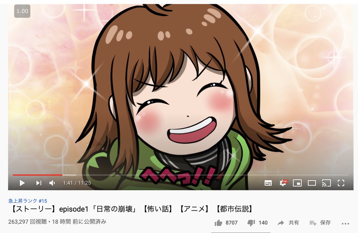 そして〜〜〜〜〜〜〜 急上昇載っていくぅ〜〜〜！！！！！ みんなが