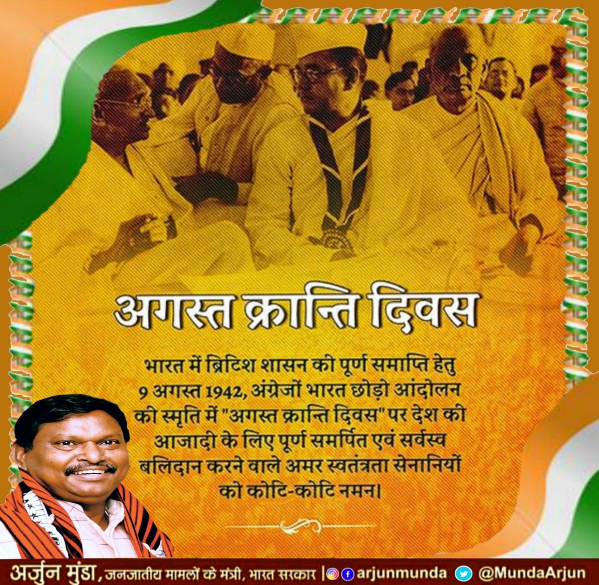 MundaArjun's tweet photo. https://t.co/aKiR3hBBN3