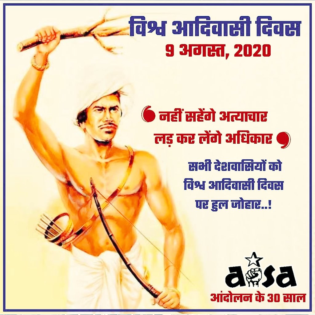 mahendrameena_'s tweet photo. प्रकृति संस्कृति और मान्यताओ के संरक्षण एवं उनके संवर्धन हेतु समर्पित समस्त आदिवासी भाइयों-बहनों को #विश्व_आदिवासी_दिवस की हार्दिक शुभकामनाएं.!

#जय_जोहार
#विश्व_आदिवासी_दिवस 
#Implement5thSchedule
#WeAreIndigenous   
#IndigenousDay   
#IndigenousPeoplesDay https://t.co/3ng4sIkPW4