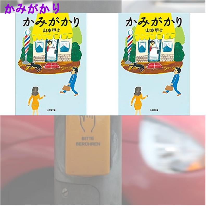 تويتر かわばたえみ على تويتر 新装版 命の器 講談社文庫 T Co Jbuume4xvq 偽のデュー警部 大和正樹 小田島隆幸 藤本悠介 進藤侑 阿倍野ちゃこ 宮下義雄 イスラエル モタ 篠永博之 高田エミ ルボミール ヤンカリク 黒原祐二 大塚善奈 浮島徹士 渡邉恒樹