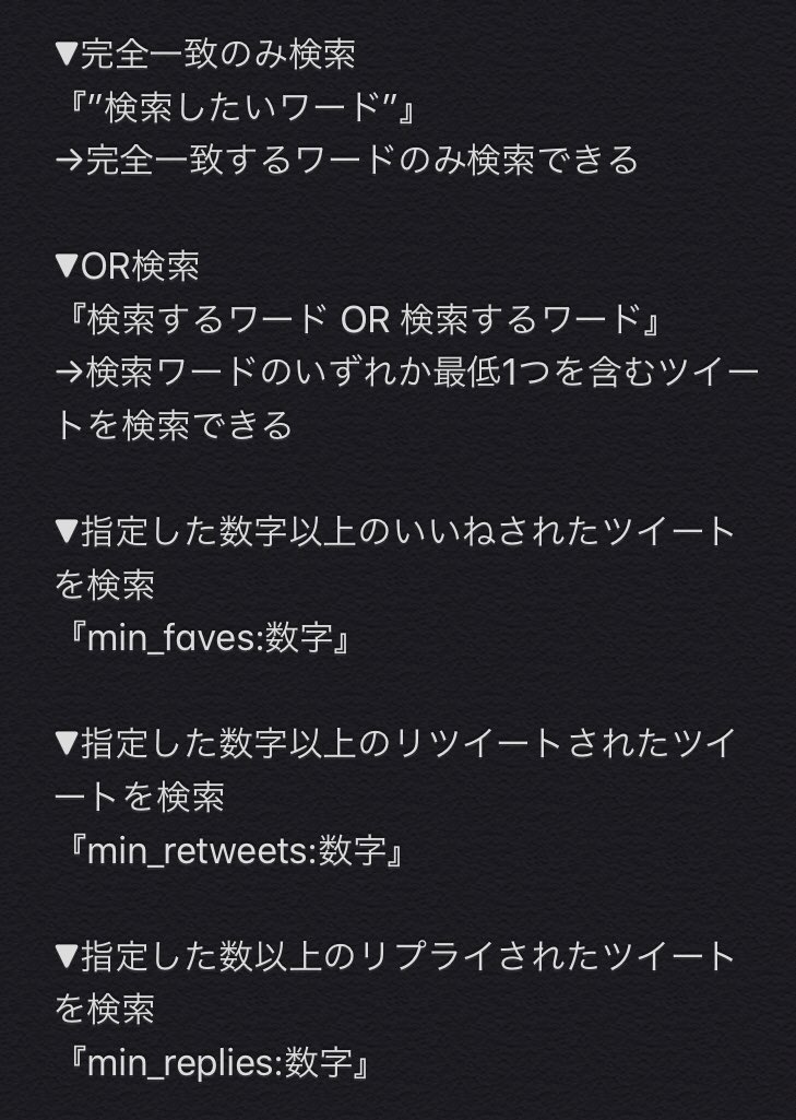 マキオ 営業 個人的にオススメなtwitterの検索コマンド一覧 画像四枚目のように検索コマンドを複数組み合わせても使えます From Makio Elecom Mini Faves で検索すると マキオが以上いいねされたツイートに絞って検索できます