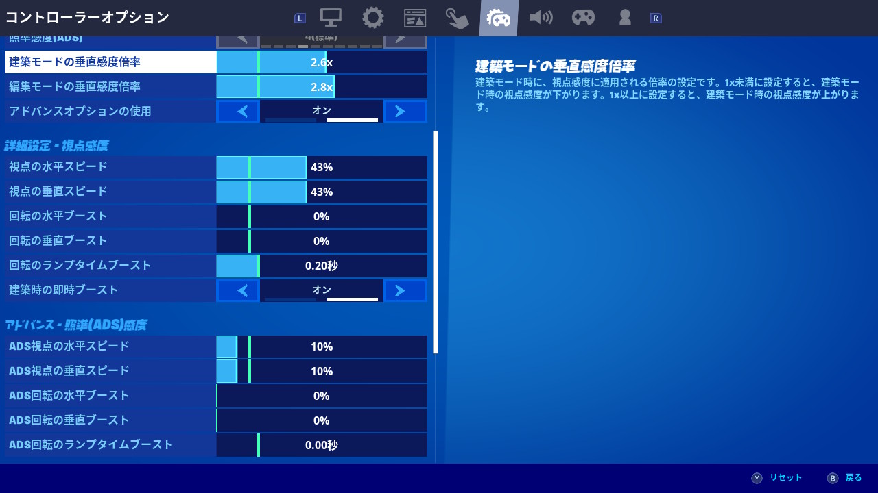 ごっとあっぷるの日常 Rupaさんリスペクト Nintendoswitch 感度やっと決まりました ワイルドホークさんとちょいと似てるかも フォートナイト 感度 フォートナイト感度 T Co Sr6pg0culs Twitter
