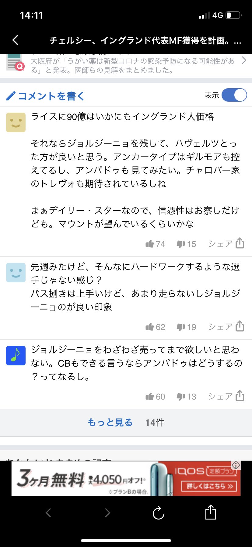 ぞっきん 趣味垢 このヤフコメの投稿者粕谷さん説 ぞっきん 趣味垢 このヤフコメの投稿者粕谷さん説