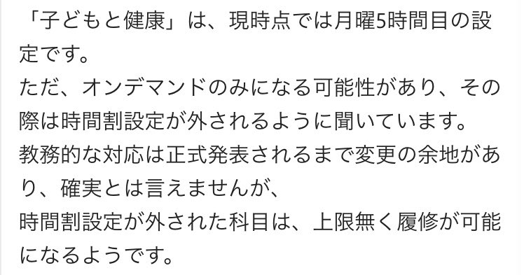 ikazuma11's tweet photo. 【速報】後期のオンデマンド授業、時間に関係なく上限なく履修できる！！！！！ https://t.co/EPeiiT0bRY