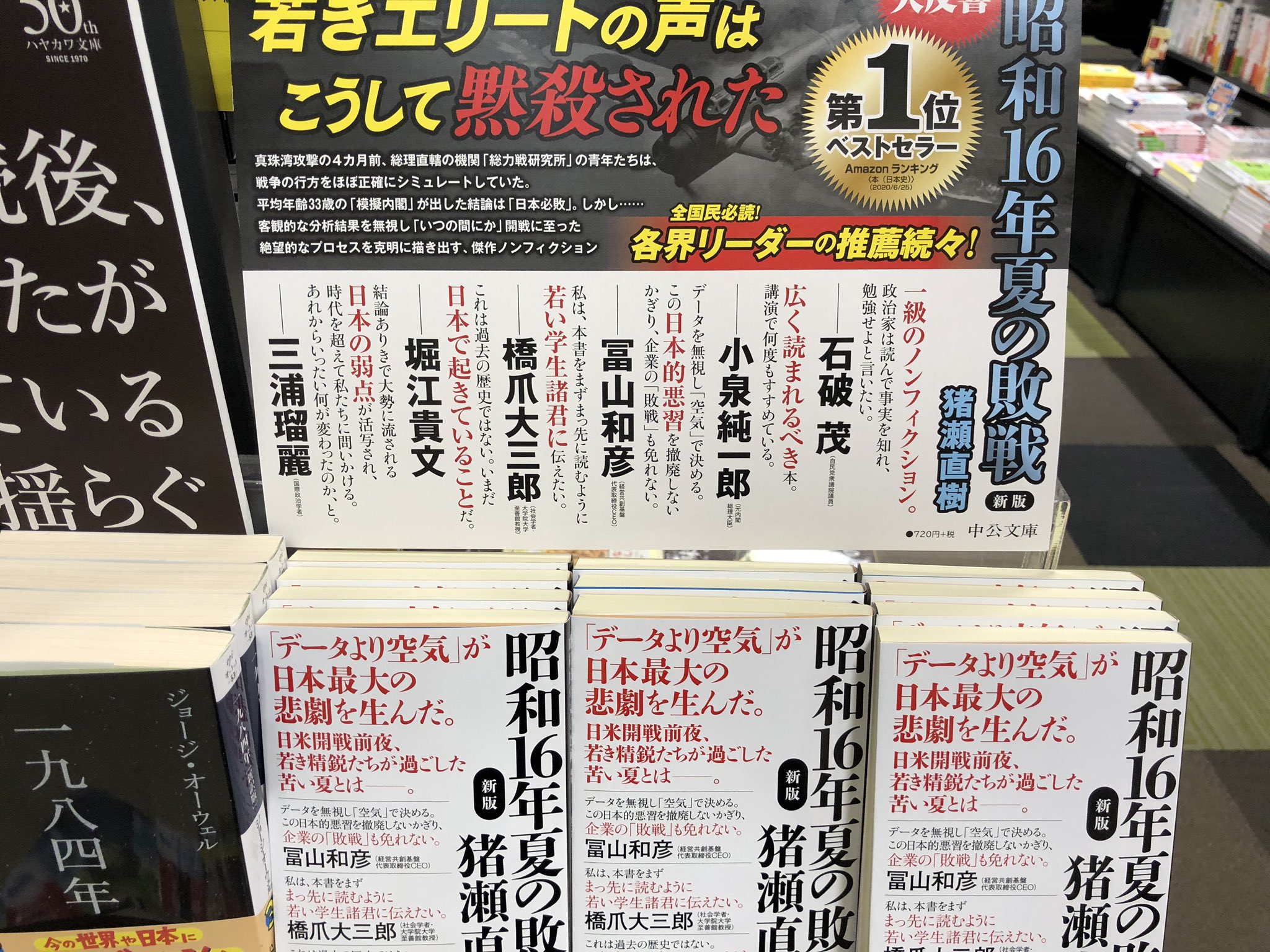 有隣堂 武蔵小杉東急スクエア店 on X: 