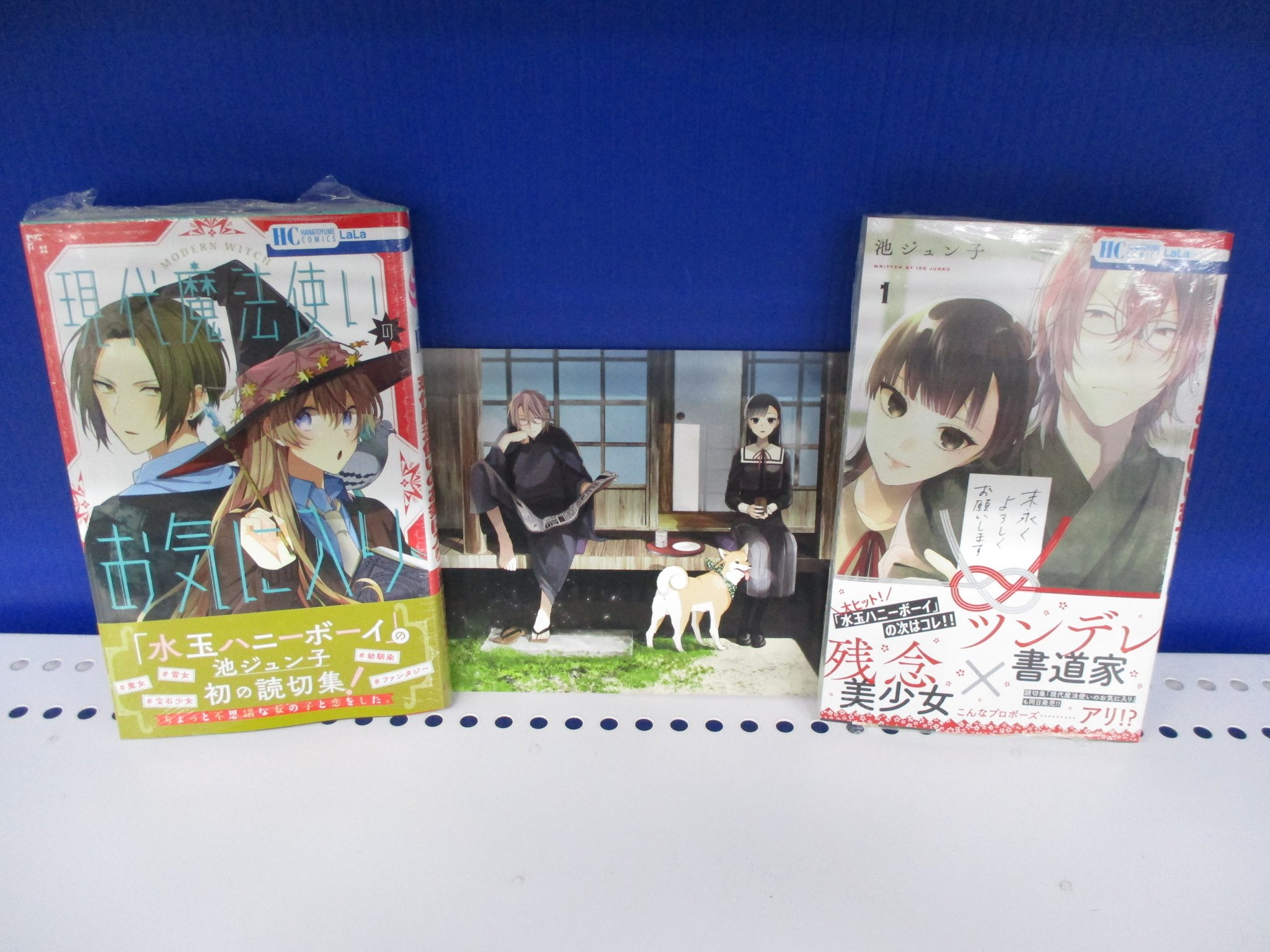 アニメイト池袋本店 プレミアム電子商品券2 12 先着販売 新刊情報 水玉ハニーボーイ でお馴染みの 池ジュン子 先生の最新刊 末永くよろしくお願いします 現代魔法使いのお気に入り が4fにて大好評発売中アニ こちら連動特典 アニメイト池袋本店 プレミアム電子商品券2 12 先着販売 新刊情報 水玉ハニーボーイ でお馴染みの 池ジュン子 先生の最新刊 末永くよろしくお願いします 現代魔法使いのお気に入り が4fにて大好評発売中アニ こちら連動特典