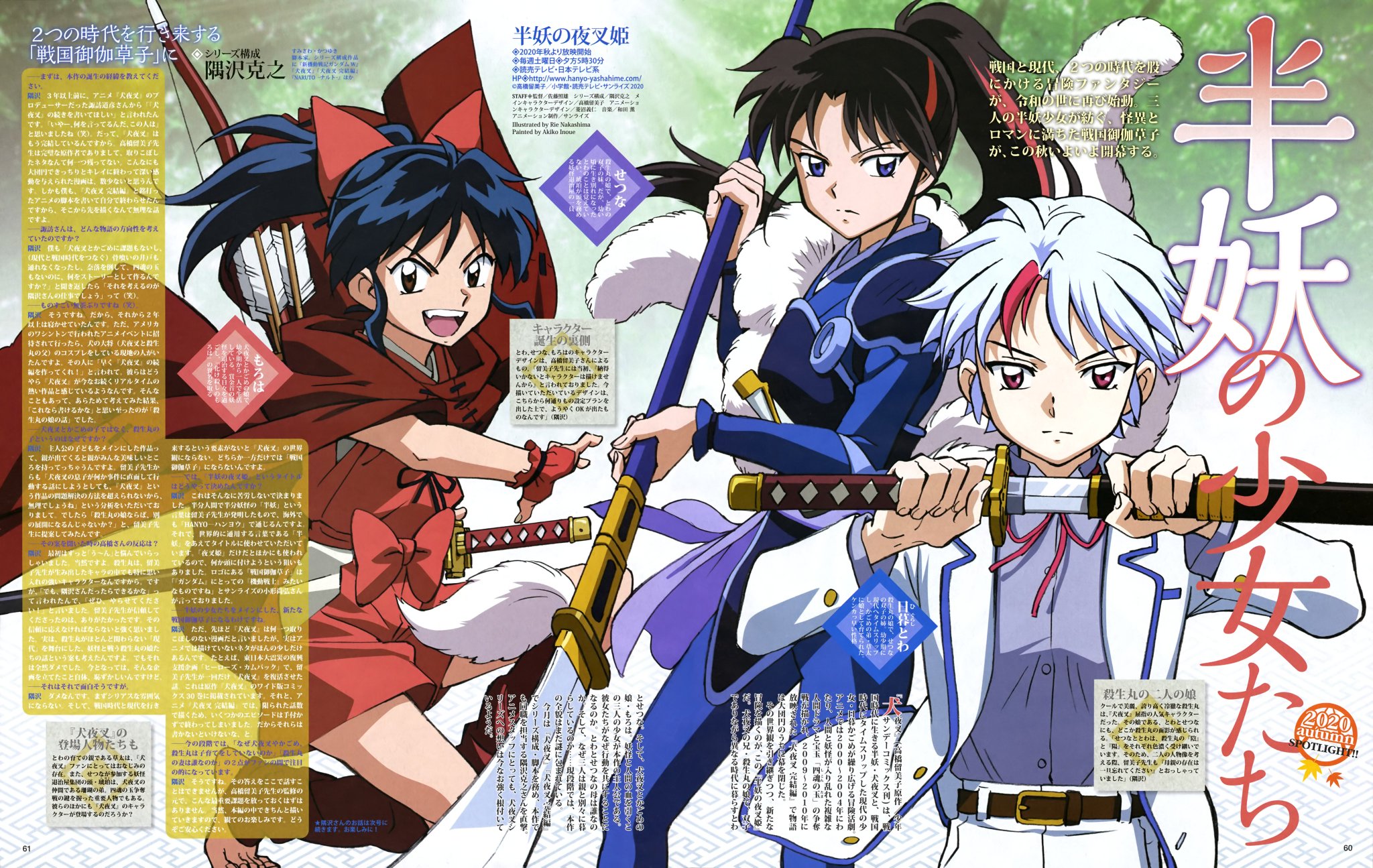 Demifiendrsa Yashahime Princess Half Demon Animage September Scan Yashahime Inuyasha