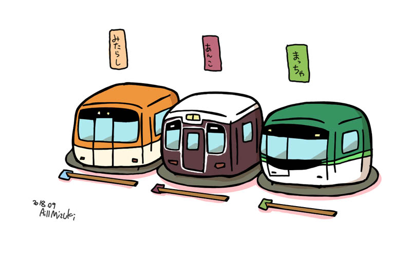「阪急また乗りに行きたい #阪急の日 」|海月あいるのイラスト