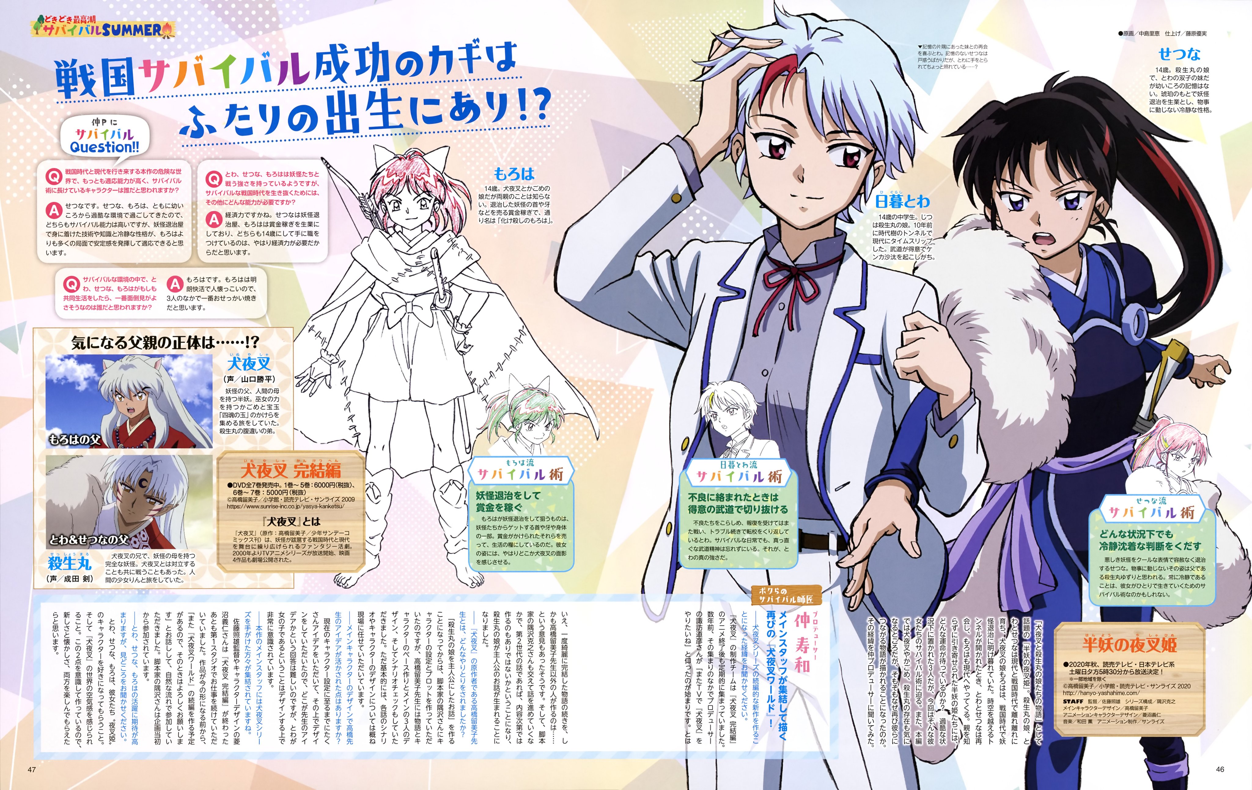 Demifiendrsa Yashahime Princess Half Demon Animedia September Scan Yashahime Inuyasha T Co C8k8gabw0j Twitter