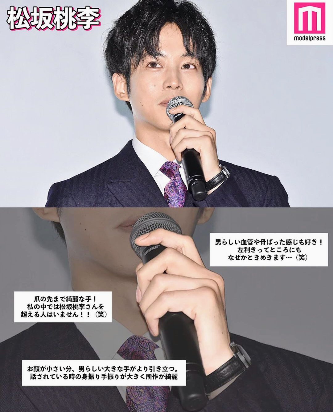 Miee モデルプレス Instagram 手が綺麗な男性芸能人 大きい手 長い指 整った爪 桃李くんの手も所作も 美しい 見惚れる 松坂桃李 T Co ki2ejoie T Co Gzmdwcnbuu Twitter