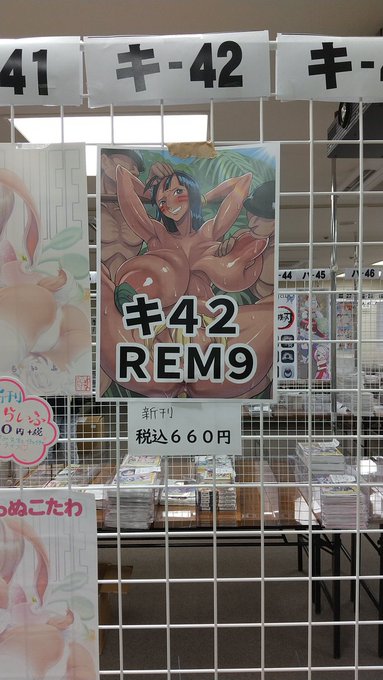 8/8-10日までの秋葉原超同人祭に「キ42」で参加中です!
期間中は通常よりもお安く購入できます!

おまけペーパーも配布してますので是非～!

通販はこちら↓
https://t.co/R1Ub3dPwXV 