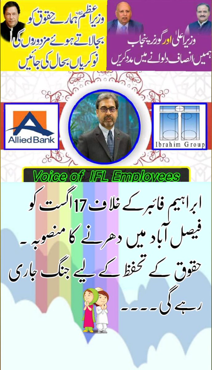 MHanif48's tweet photo. نعیم مختار اس بار کوئی تیری چال کامیاب نہیں ہونے دیں گے ورکرز کو ان کا حق دینا ہوگا۔
#IbrahimGroup
#NaeemMukhtarMafia
#AllaidBank
@FBRSpokesperson @Fawad_NaiBaat @gnnhdofficial @ARYNEWSOFFICIAL @ArifAlvi @PTVNewsOfficial @City41fsd @DCLahore @DCLahore @IGPpunjab  @DunyaNews https://t.co/65CstrkXus