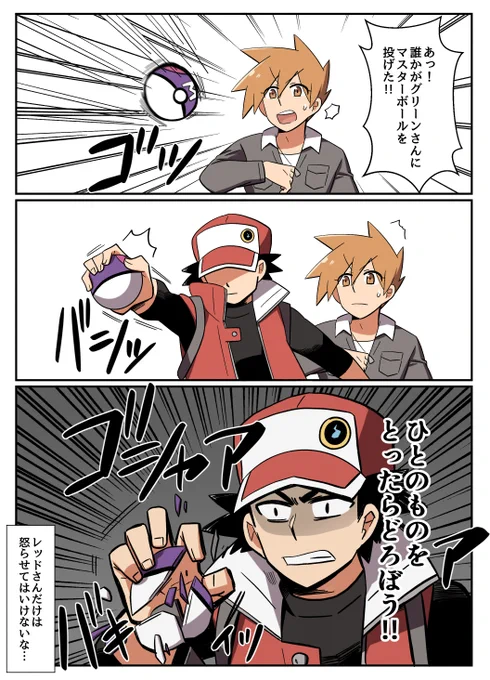 (フォロワーさんからネタをもらった、昨日の漫画の派生漫画)(レグリ)
れっど君「次やったらお前の頭がこうなる」 