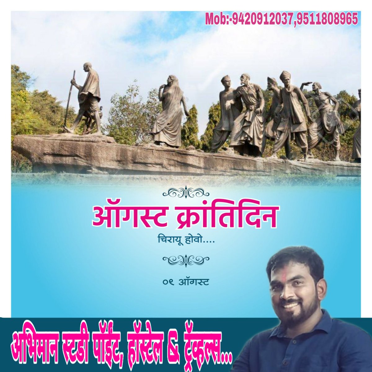 ManjitPawar11's tweet photo. भारतीयांच्या मनात स्वातंत्र्याचे स्फुल्लिंग चेतवणारा सर्वात मोठा लढा, सर्वात मोठे क्रांतिपर्व ९ ऑगस्ट १९४२ रोजी भारत छोडो आंदोलनाने सुरू झाले. अखंड भारतात क्रांतीची मशाल पेटली. या आंदोलनात सर्वस्व समर्पित करणाऱ्या स्वातंत्र्यसैनिकांना शत शत नमन!... https://t.co/lFcvnfl942