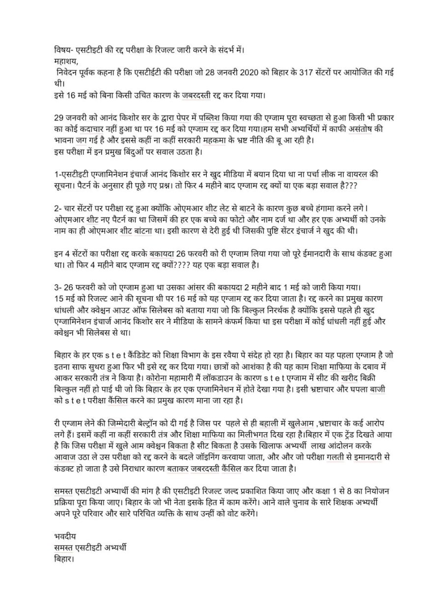 nprm0's tweet photo. @Bihartet19 @NitishKumar @IYC #RozgarDo
#RozgarDo
#DeclareStetResult2019
#STET_रिजल्ट
#बिहार_STET_रिजल्ट_नहीं_तो_वोट_नहीं
@NitishKumar @Jduonline @SushilModi @KirtiAzaad @UpendraRLSP @AAPBihar @yadavtejashwi https://t.co/pi15y8bhoJ
