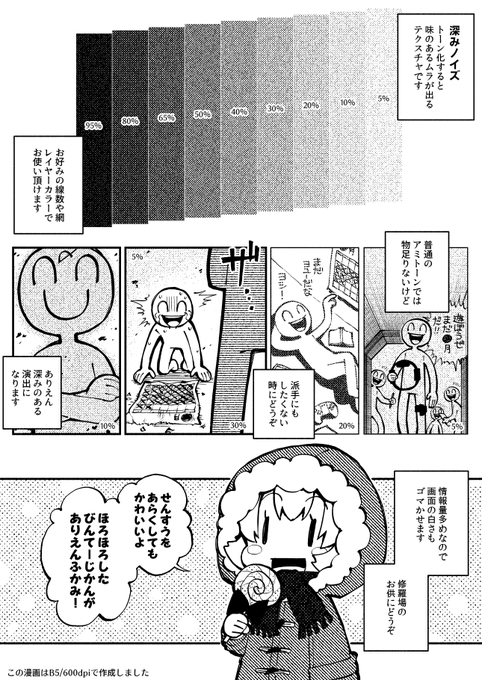 新しいクリペ素材アップしました!画面をしっとりオシャンに盛れるやつです!

ありえん深みのあるノイズ by 苺あんここ https://t.co/LysqDbRP9M #clipstudio 
