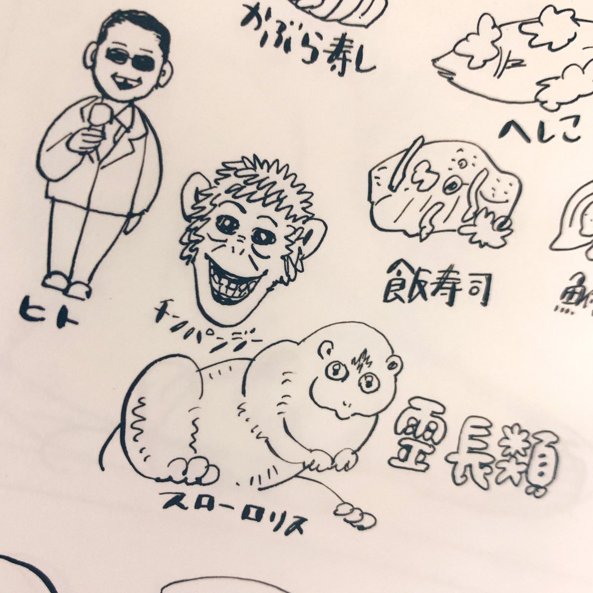 私は猿が怖い。 