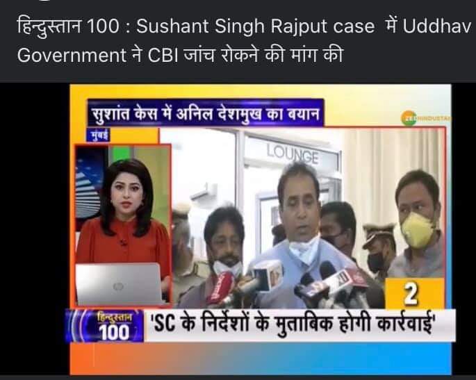 mrakhil07's tweet photo. महाराष्ट्र सरकार किस हद तक नीचे गरेगी।😡😡😡😡 #justiceforSushanthSinghRajput https://t.co/PYxKifcMq3