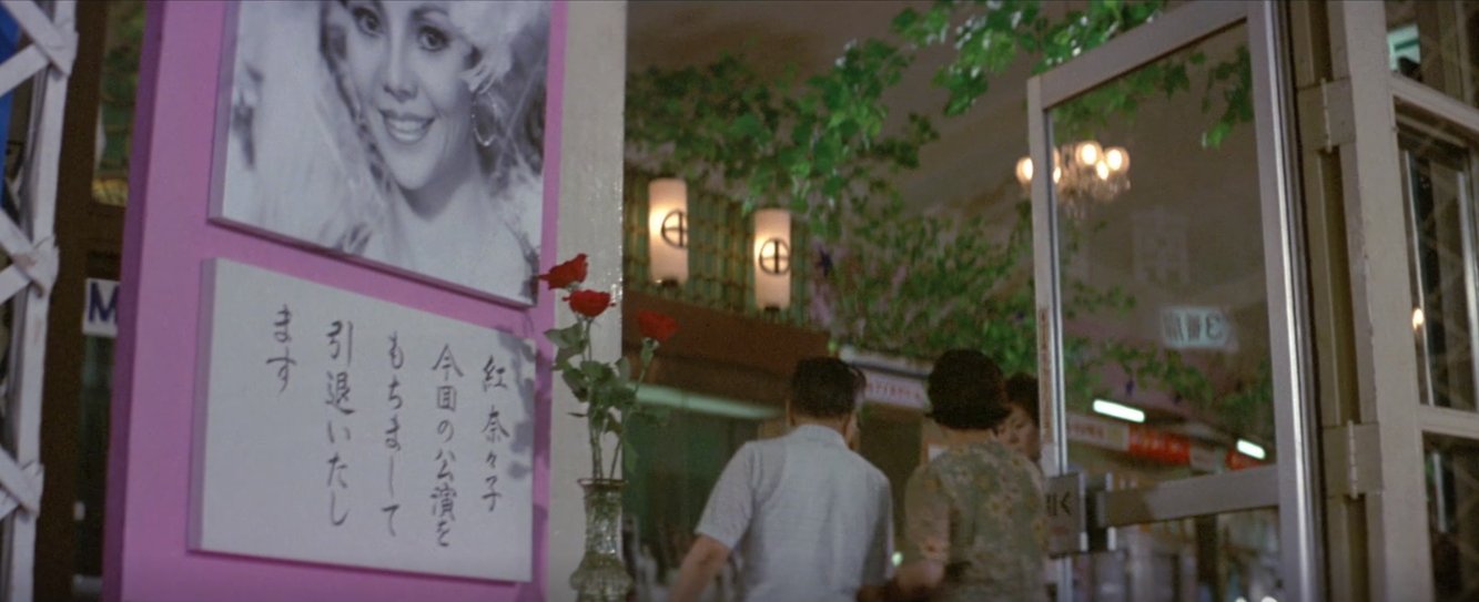 くじゃくのまい 21作 男はつらいよ 寅次郎わが道をゆく 旅に出たはずの寅さんが 奈々子 木の実ナナ の引退コンサートの会場にこっそり来ているという演出 奈々子の最後の晴れ舞台を見届けるとともに踊りを辞めて結婚する奈々子の決意を確認してに