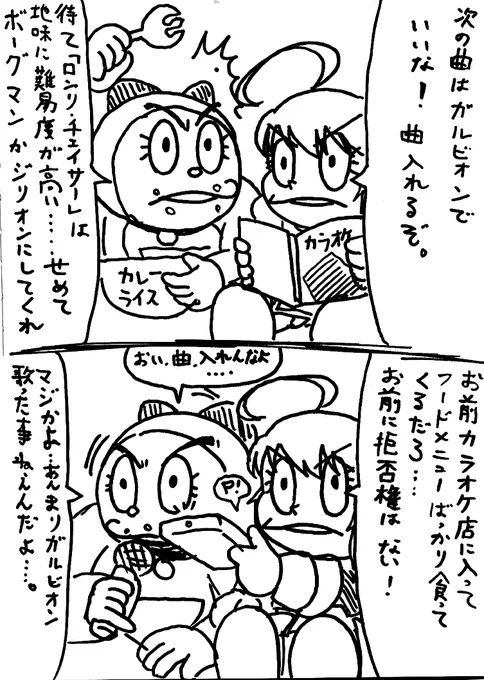8,90年代しばりのカラオケアニソン大会での日常('ー`) 