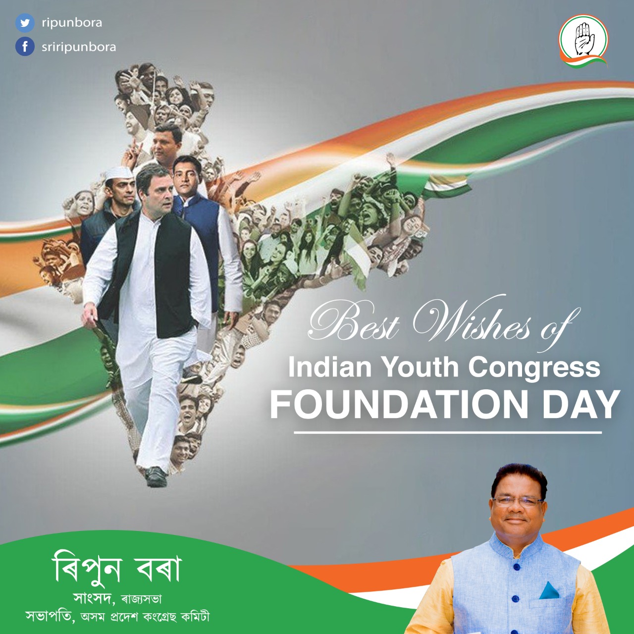 Ripun Bora on Twitter: Ripun Bora on Twitter: