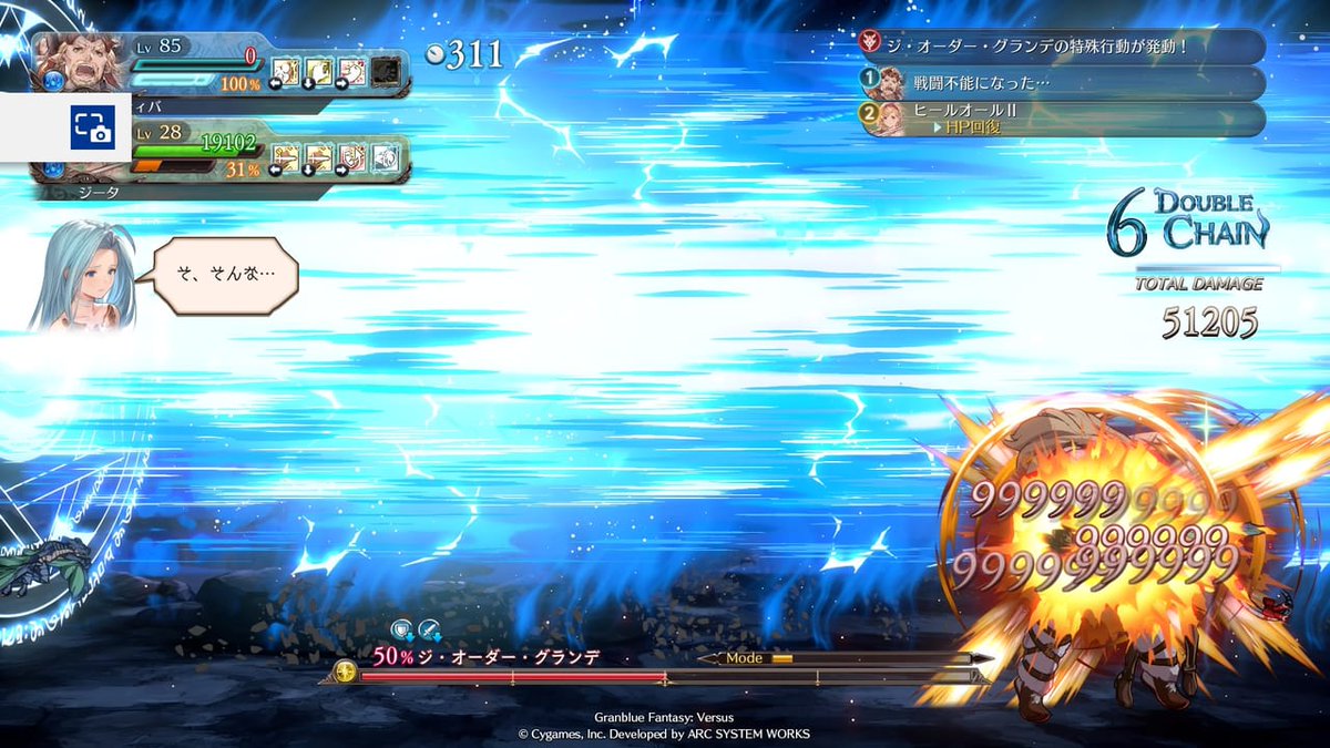 ミムメモ速報 على تويتر 記事更新 Gbvs Ver1 40アップデートが実装 Rpgモードに41話 45話が追加 グラン ジータの邂逅 そしてジ オーダー グランデ との戦いに クリアで 1000宝晶石 が入手可能 T Co Qi2qg5uvhw T Co Cgdzwyhjwy ミムメモ速報 على تويتر 記事更新 Gbvs Ver1 40アップデートが実装 Rpgモードに41話 45話が追加 グラン ジータの邂逅 そしてジ オーダー グランデ との戦いに クリアで 1000宝晶石 が入手可能 T Co Qi2qg5uvhw T Co Cgdzwyhjwy