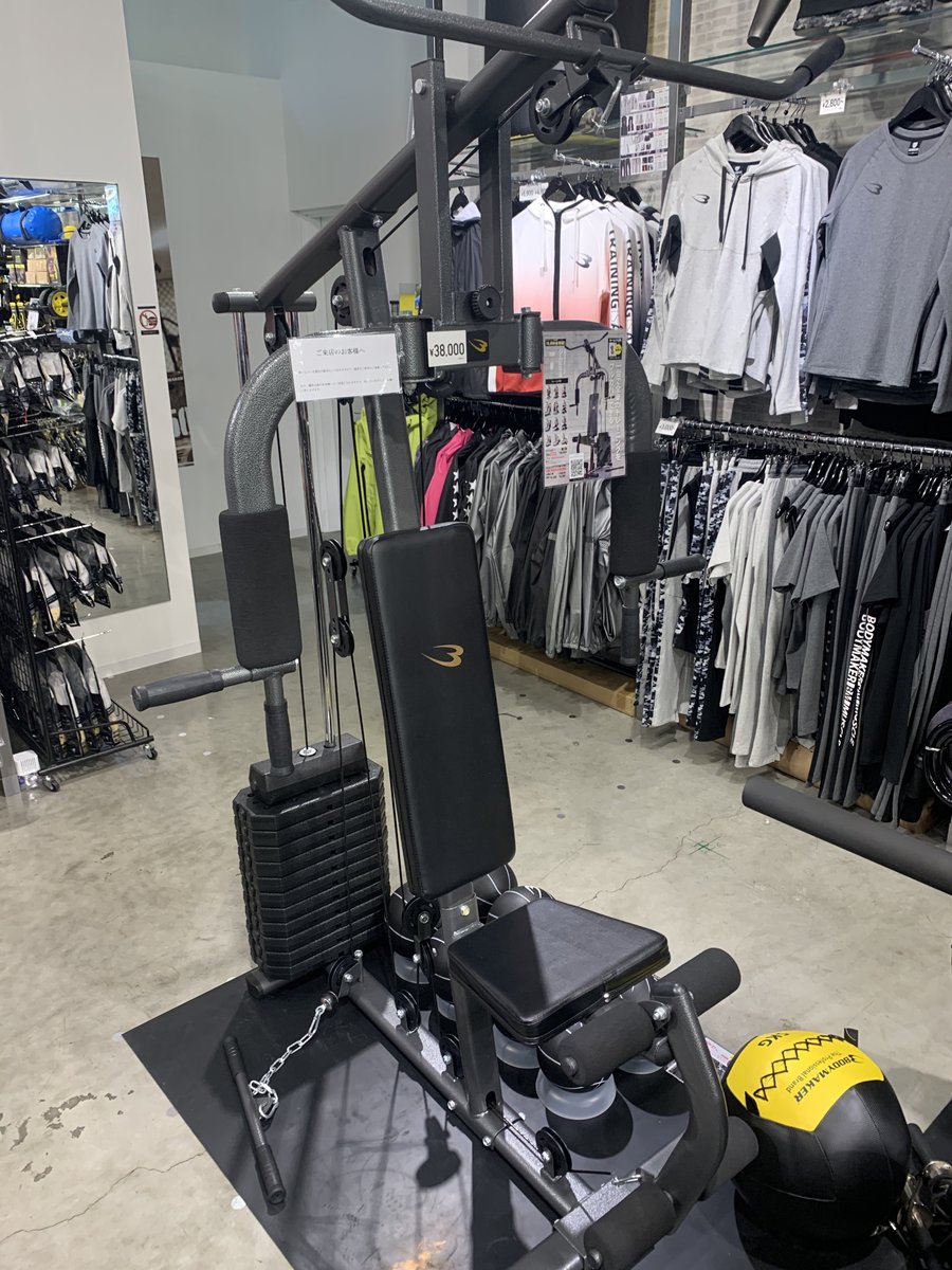 Bodymaker ららぽーと沼津店 Pa Twitter チラシ掲載商品 ホームジムdx 38 000 税込 1畳程のスペースがあれば十分に設置可能となっております これ一台で全身のトレーニングを行えます T Co Fqvvc0c939 Bodymaker ららぽーと沼津 サマー Bodymaker ららぽーと沼津店 Pa Twitter チラシ掲載商品 ホームジムdx 38 000 税込 1畳程のスペースがあれば十分に設置可能となっております これ一台で全身のトレーニングを行えます T Co Fqvvc0c939 Bodymaker ららぽーと沼津 サマー