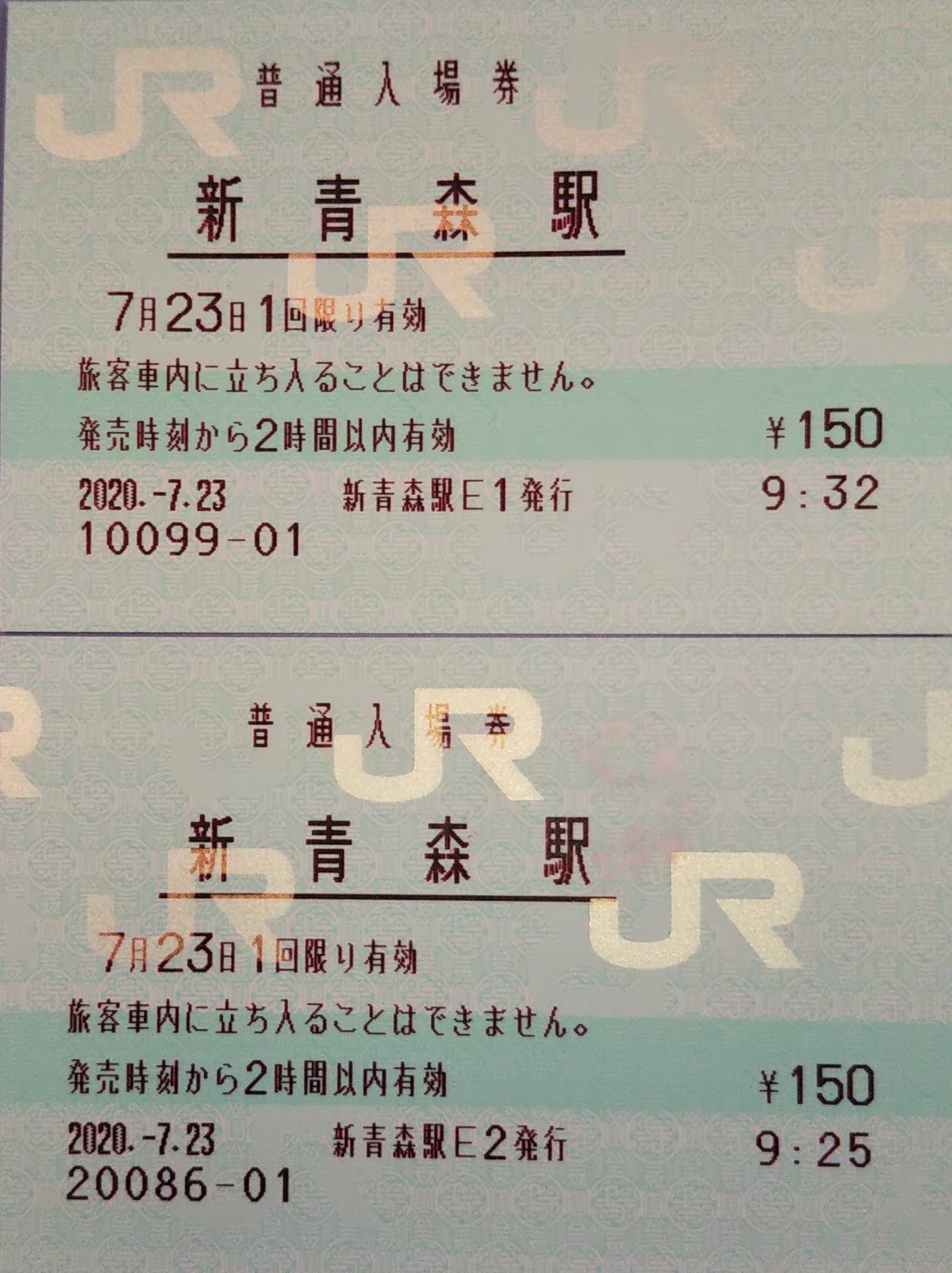 JR東日本 武蔵境駅 マルス入場券 (大)＋記念台紙【窓口最終日】 JR東日本 武蔵境駅 マルス入場券 (大)＋記念台紙【窓口最終日