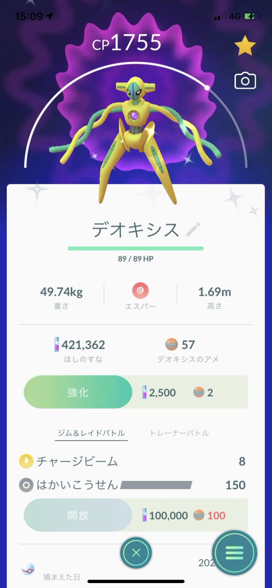デオキシスノーマルフォルム Twitter Search デオキシスノーマルフォルム Twitter Search