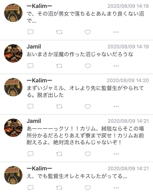 Tweets Recentsあお 小説垢 15 Whotwi Analyse Graphique Twitter