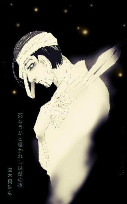 獄門島のtwitterイラスト検索結果