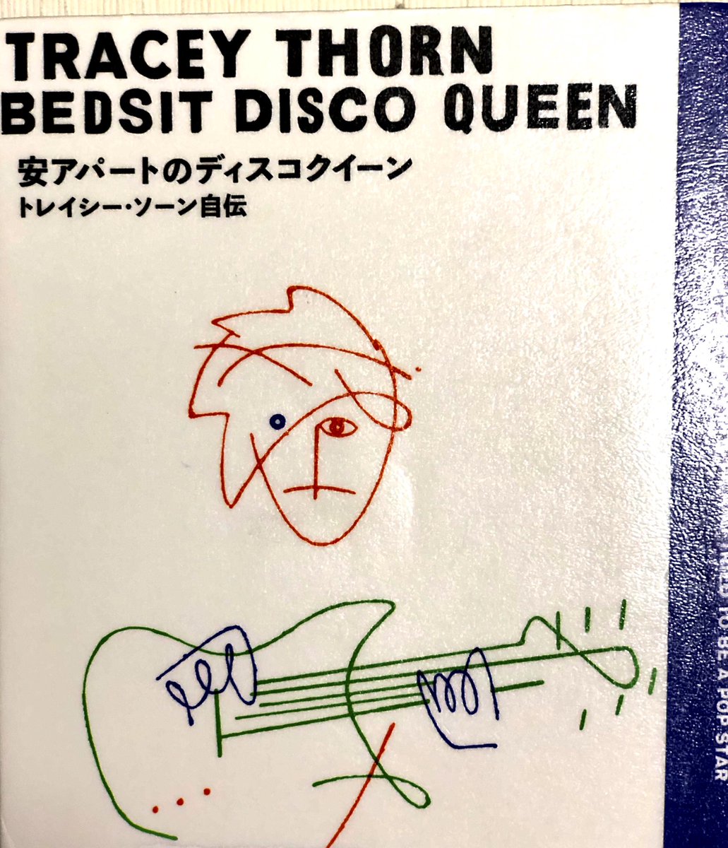 TkshUsui's tweet photo. 【オススメBooks】
安アパートのディスコクイーン／トレーシー・ソーン

まさかトレーシー・ソーンの自伝を���むなんて…それがこんなに面白いなんてビックリ

しっとりとした歌声と歌詞のヒミツは「パンク由来の反骨とDIY精神」だったのかー！
#EBTG #everythingbutthegirl #tracey_thorn #安アパート https://t.co/eS4gvc1XiB