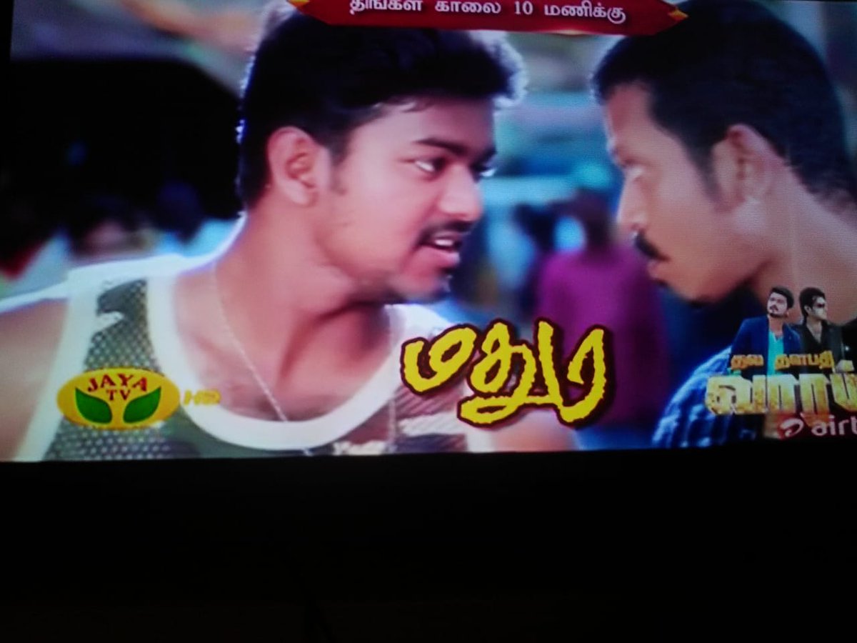 Vijay_Rules_Da's tweet photo. Next Week #ThalapathyVijay Vijay anna movies in #Jayatv at 10 am slot!
#Madhurey (Monday)
#CoimbatoreMappillai (Wednesday)
#Rasigan (Friday)
#ThalapathyWeek on your way #Vijayism #ThalaivaaDay #Master #7YearsOfThalaivaa https://t.co/e9ntJmrYgt