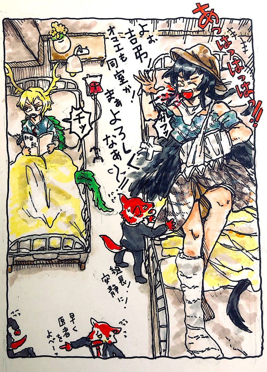 仲良く一緒に入院するさきやち 