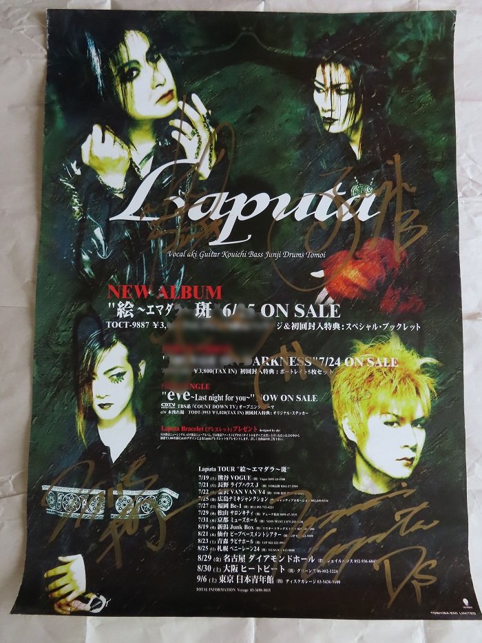 Laputa サイン色紙