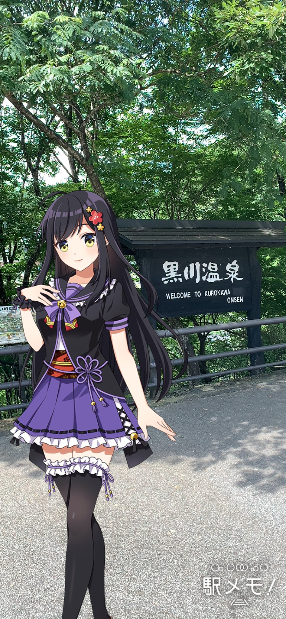 リジス Sur Twitter 熊本県 黒川温泉の温泉むすめ 黒川姫楽ちゃん 僕的に一番推しの子です やっと来れたー パネルはないので駅メモarで 黒髪ロングで凛とした姿は素敵です 日帰り入浴が中止されてたので 今度は宿泊して必ず入りにきます 温泉むすめ