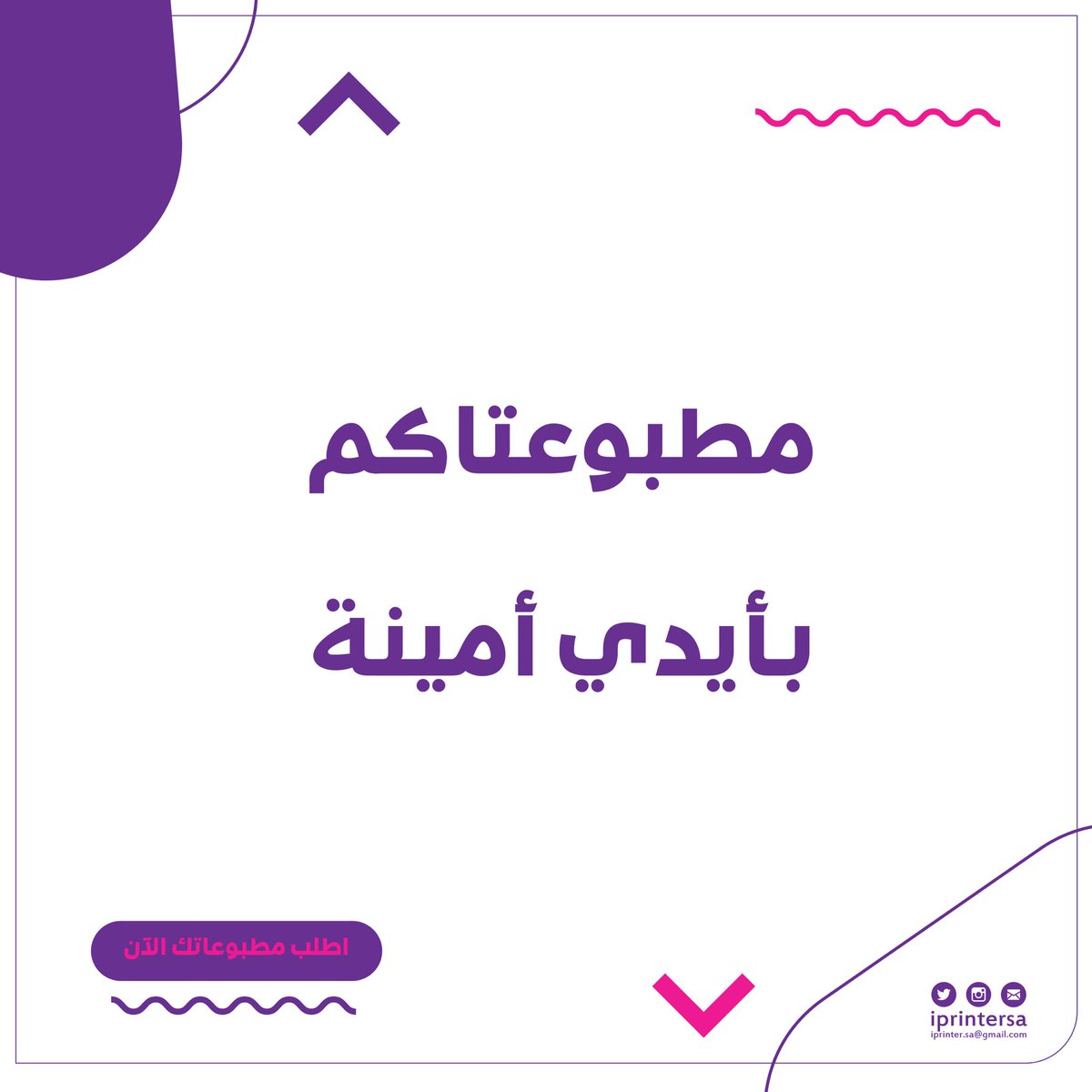 iprintersa tweet picture