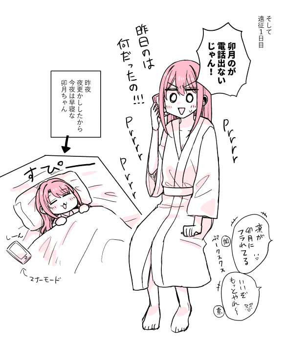 ハイパーだだっこ(同棲してるうづりん) 