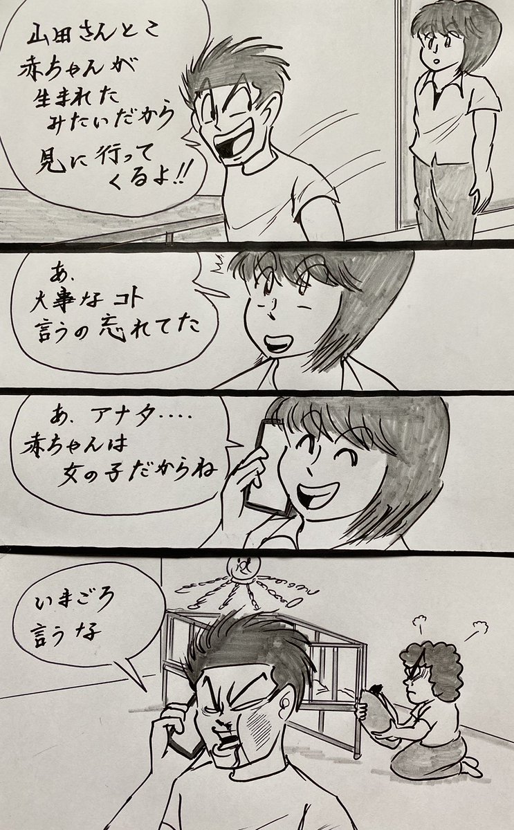 マンガ 赤ちゃん

#4コマ
#育児 