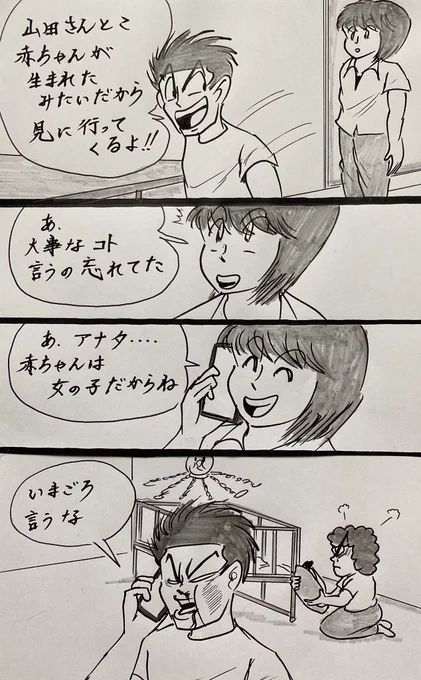 マンガ 赤ちゃん

#4コマ
#育児 