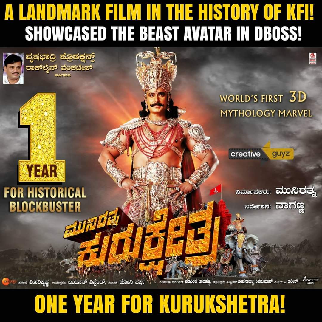 Duryodhana🔥🔥🔥🔥
@dasadarshan @MunirathnaMLA @harimonium @JayannaFilms @HariPrriya6 @iamNikhilGowda @meghanasraj #Naganna 
#1YearForKurukshetra