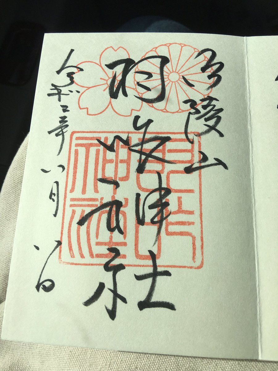 羽昨駅 Hashtag On Twitter