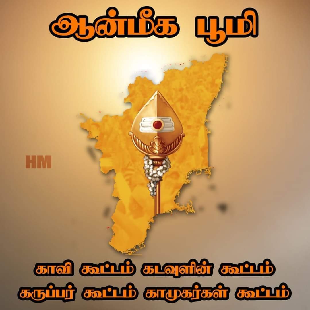 CovaiSakthi2's tweet image. #Vel_Pooja 
#வேல்பூஜை
