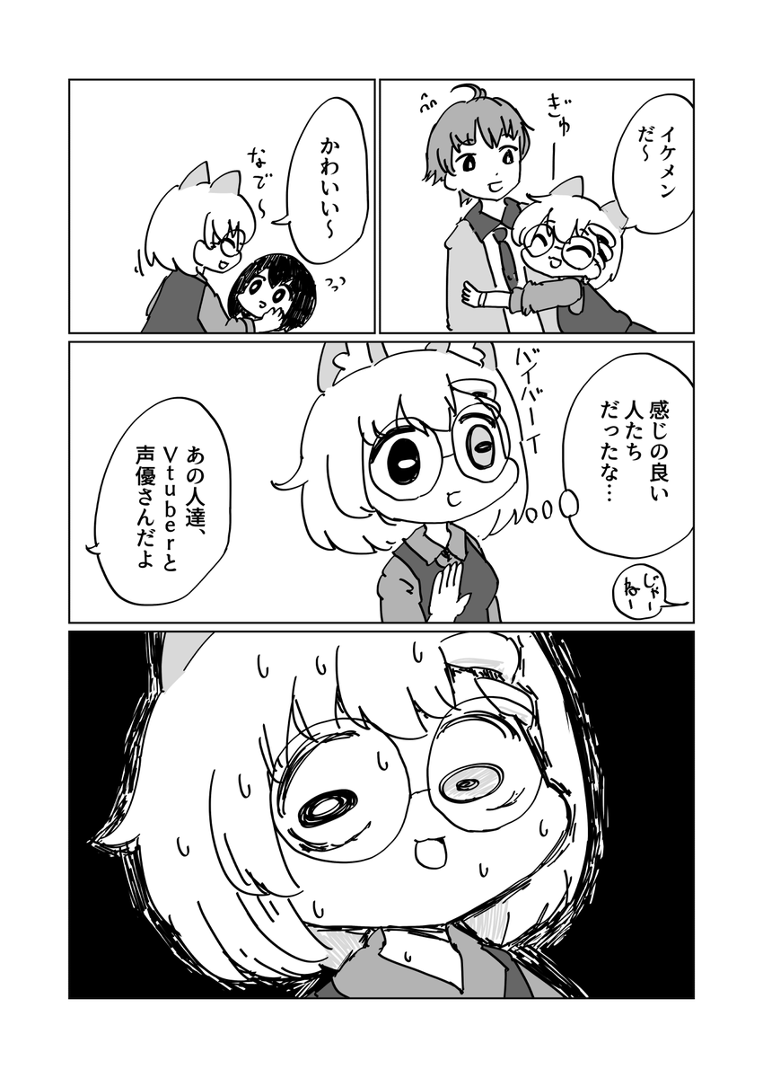 いろんなひとがいるね
#これがvrcだ #vrc日記 