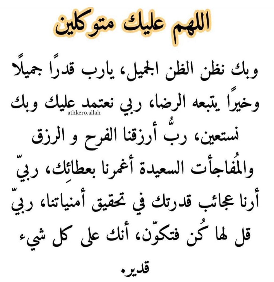 بدر أحمد الهواش (@baderalhawash) on Twitter photo 