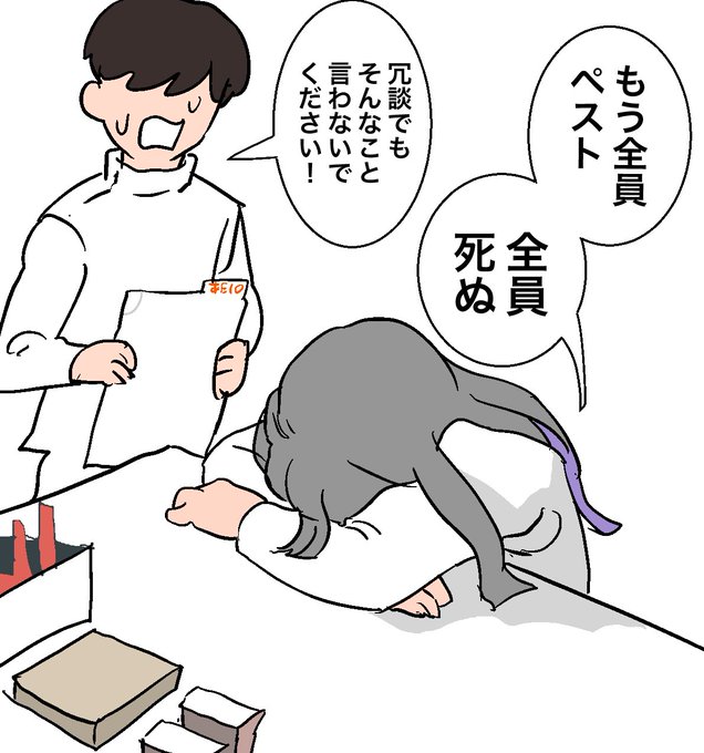 疲労で気が触れた寂雷先生 