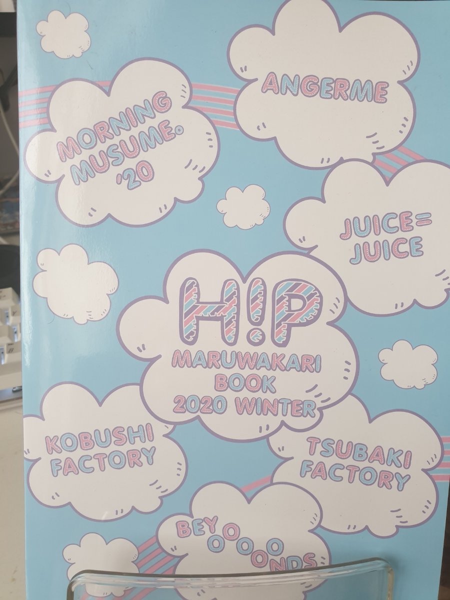 My   #WeekendRead is the Winter 2020 HP Maruwakari book