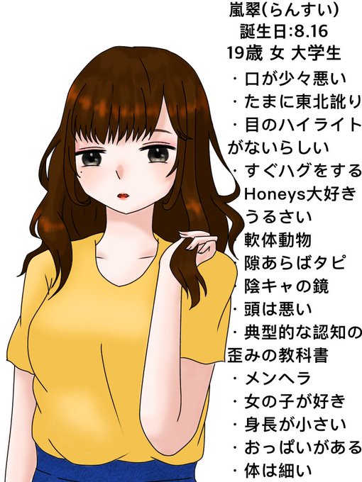 5rtされたら自分のイラスト美化して自己紹介もかねて描くのtwitterイラスト検索結果 古い順